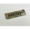 Патч Abrams Група Крові АB (IV) – Black - мультикам, зображення 2