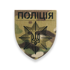 Патч Abrams Національна Поліція - мультикам