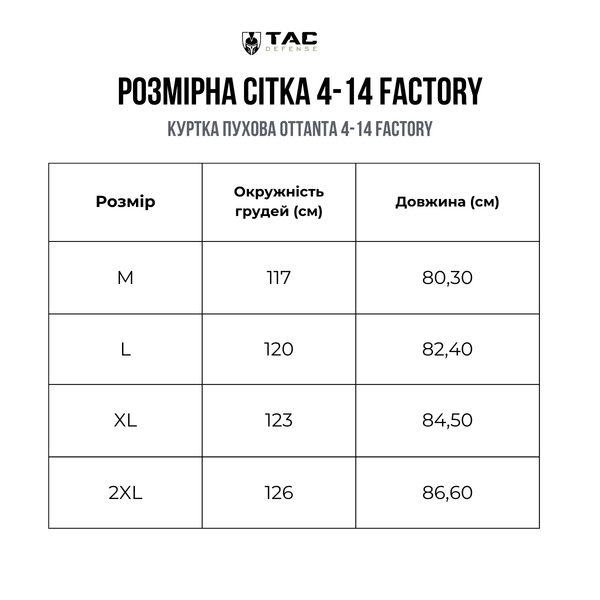 Куртка тактическая OTTANTA 4-14 Factory - олива, TD2184, Размер: 2XL, изображение 17 Куртка тактическая OTTANTA 4-14 Factory - олива, TD2184, Размер: 2XL, изображение 17