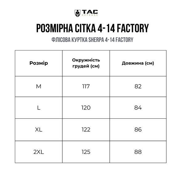 Флісова куртка Sherpa 4-14 Factory - олива, TD2180, Розмір: XL, зображення 17