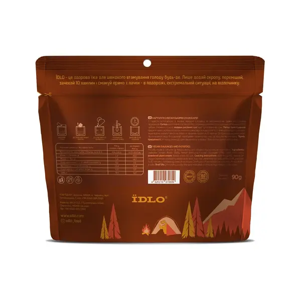 Картофель с веганскими сосисками ЇDLO, изображение 2 Картофель с веганскими сосисками ЇDLO, изображение 2