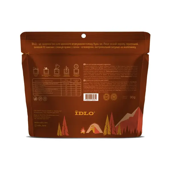 Кус-кус марокканский с индейкой ЇDLO, изображение 2 Кус-кус марокканский с индейкой ЇDLO, изображение 2