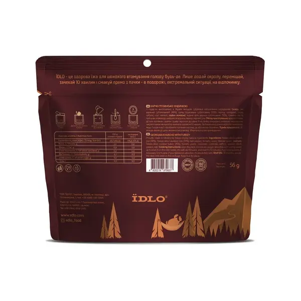 Грузинское харчо с индейкой ЇDLO, изображение 2 Грузинское харчо с индейкой ЇDLO, изображение 2