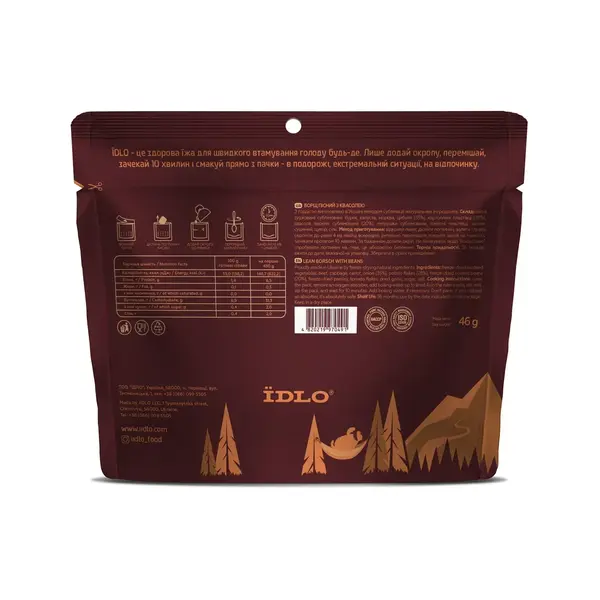 Борщ постный с фасолью ЇDLO, изображение 2 Борщ постный с фасолью ЇDLO, изображение 2