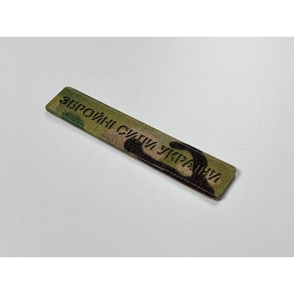 Патч Abrams Вооруженные Силы Украины Khaki - мультикам, изображение 3 Патч Abrams Вооруженные Силы Украины Khaki - мультикам, изображение 3